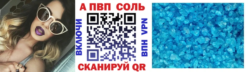где купить наркоту  Новосибирск  A PVP Соль 