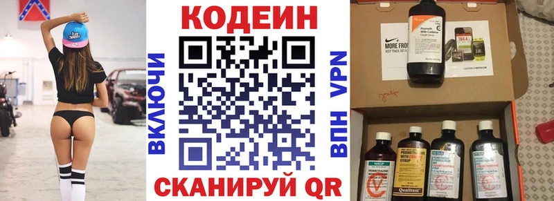 omg ссылка Новосибирск Кодеин напиток Lean (лин)
