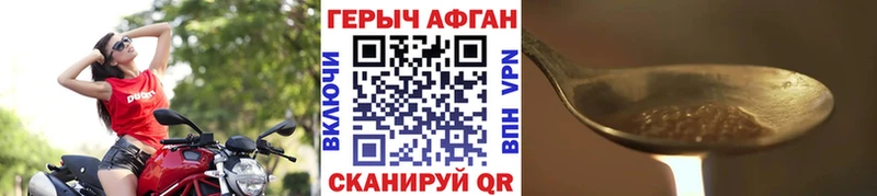Героин Heroin  hydra как зайти  Новосибирск 
