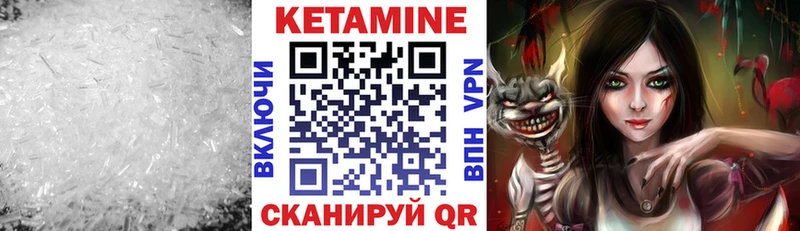 КЕТАМИН ketamine Новосибирск