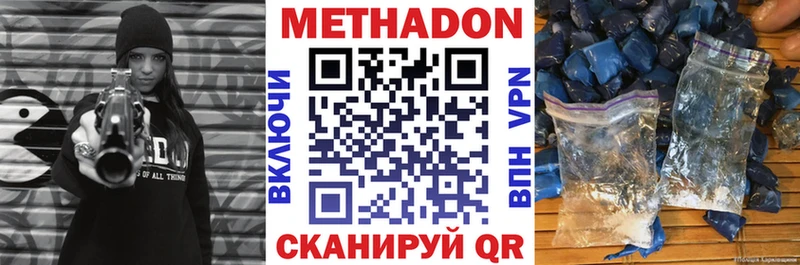 Метадон VHQ  наркотики  Новосибирск 