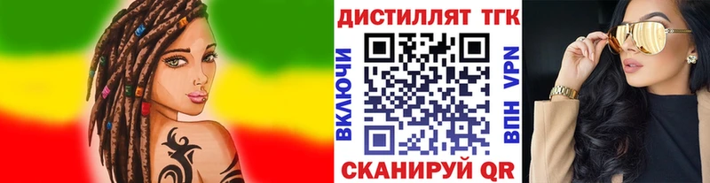 Дистиллят ТГК вейп  как найти закладки  Новосибирск 